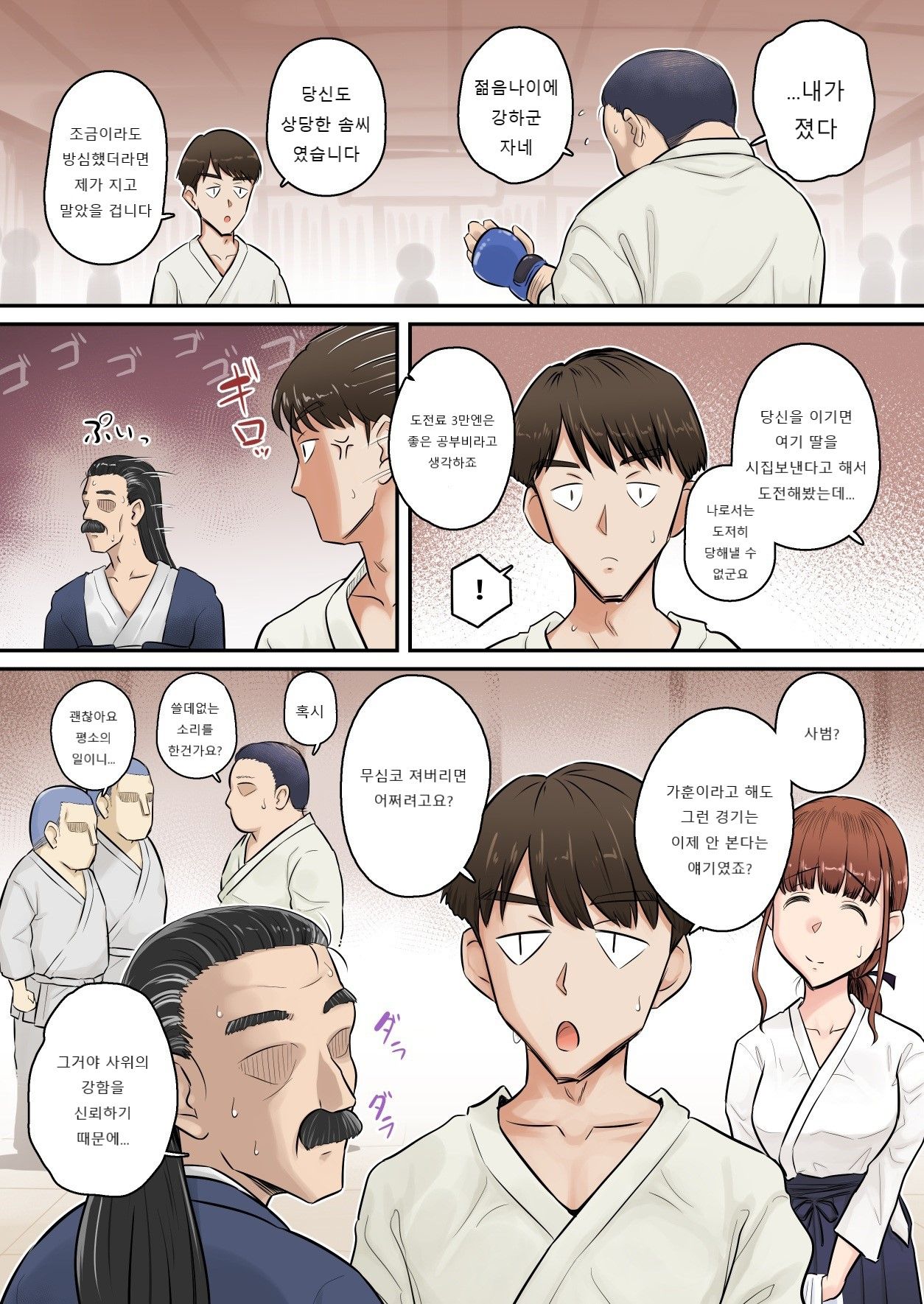 Osananajimi Kanojo ga Doujouyaburi ni Omochikaeri Sarete, Ikkagetsu-kan Gattsuri Tanetsuke Sareru Ohanashi. page 4 full