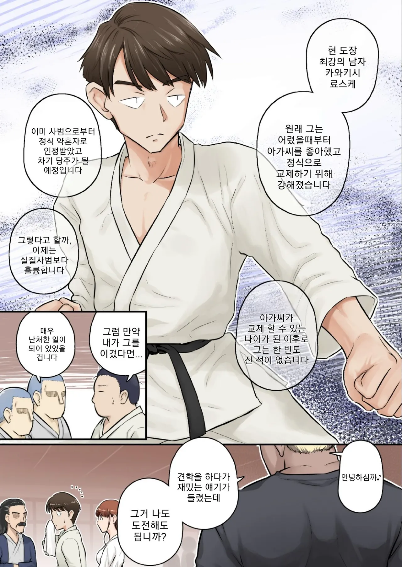 Osananajimi Kanojo ga Doujouyaburi ni Omochikaeri Sarete, Ikkagetsu-kan Gattsuri Tanetsuke Sareru Ohanashi. page 6 full