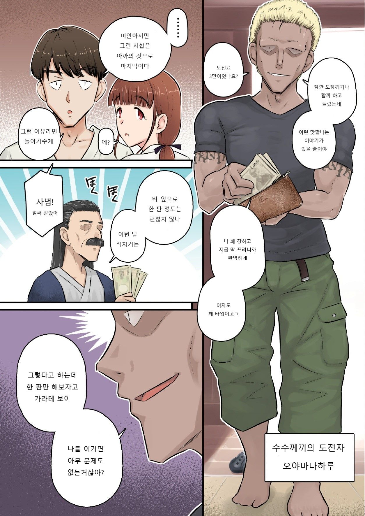 Osananajimi Kanojo ga Doujouyaburi ni Omochikaeri Sarete, Ikkagetsu-kan Gattsuri Tanetsuke Sareru Ohanashi. page 7 full