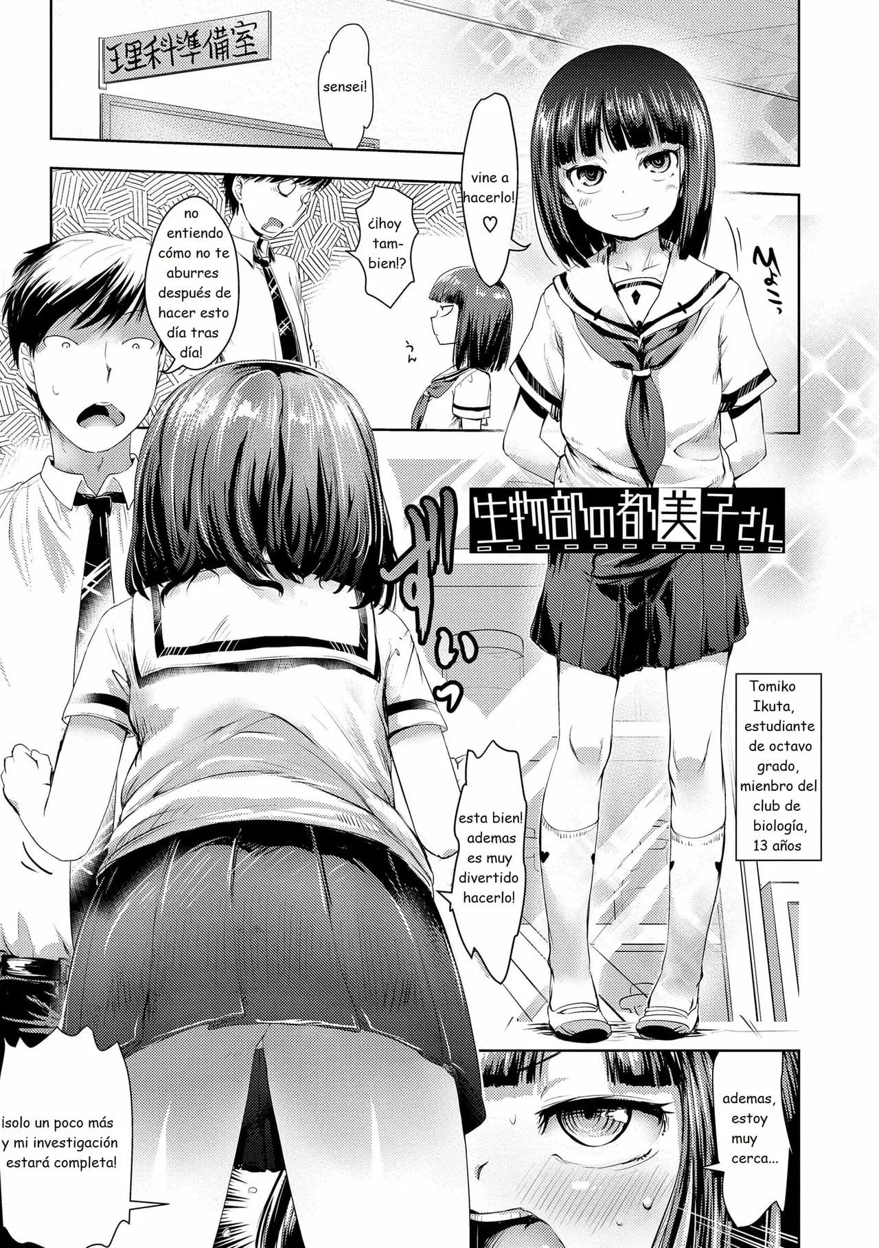 tomiko-san of the biology-club page 1 full