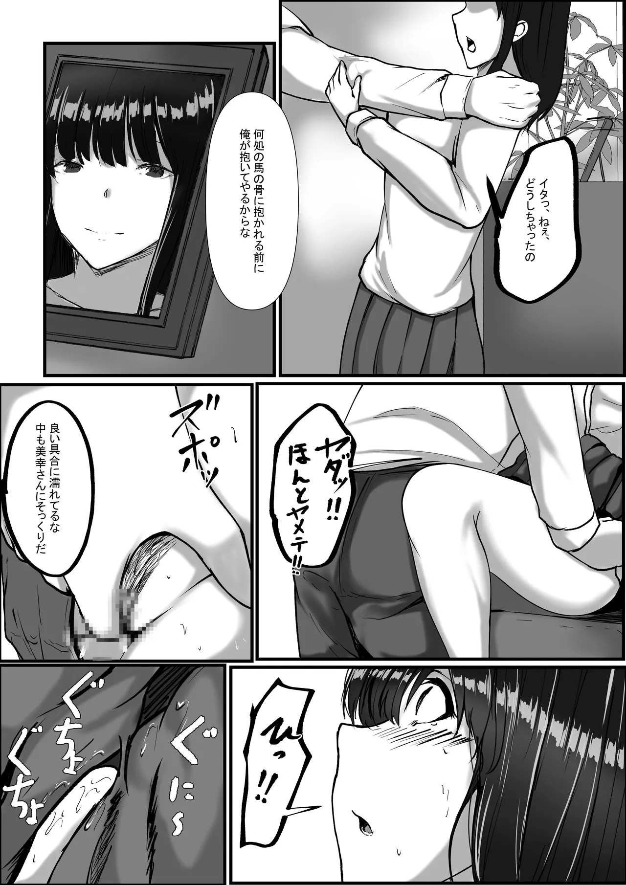 Watashi ga Chichi no Kodomo o Unda Riyuu page 10 full