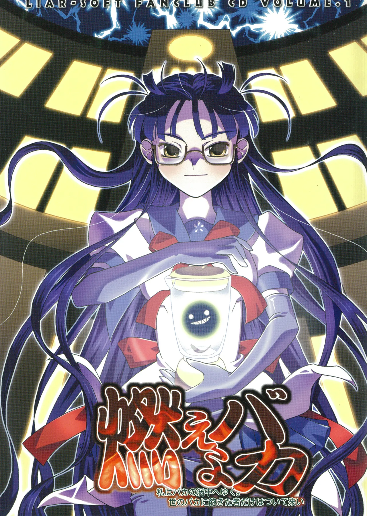 Moe yo Baka ~Watashi wa Baka no Kachuu e Yuku. Yo no Baka ni Akita Mono dake wa Tsuitekoi~ page 1 full