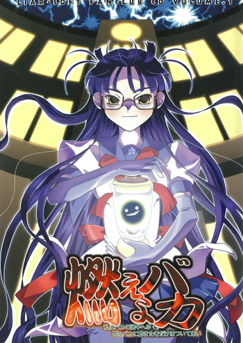 Moe yo Baka ~Watashi wa Baka no Kachuu e Yuku. Yo no Baka ni Akita Mono dake wa Tsuitekoi~ cover