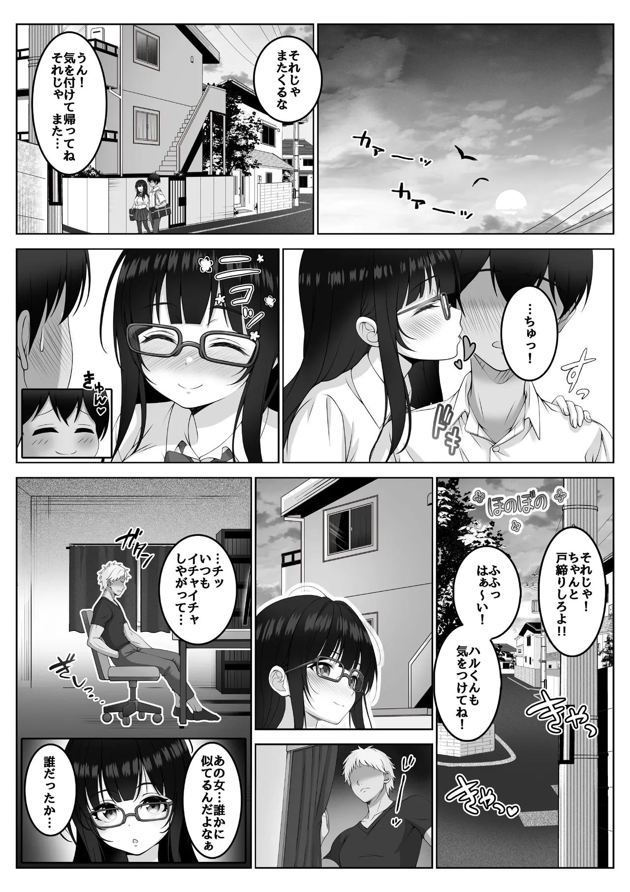 Haishinsha #Seiso Kanojo wa Kairaku ni Taerarenai page 10 full
