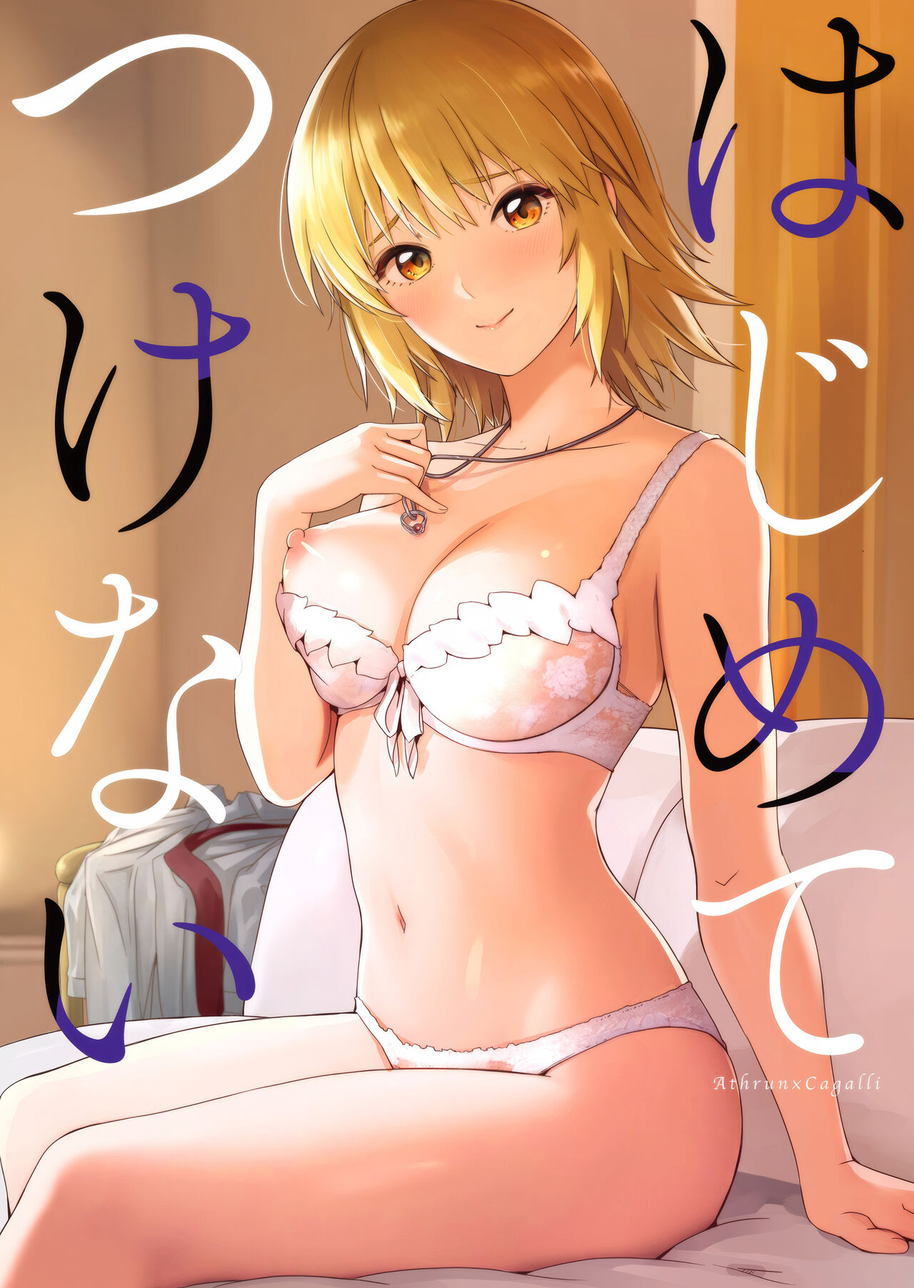 Hajimete Tsukenai page 1 full