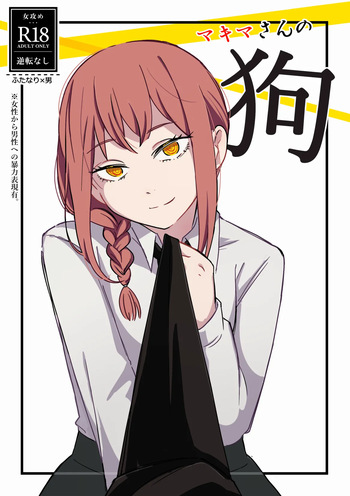 Makima-san no Inu cover