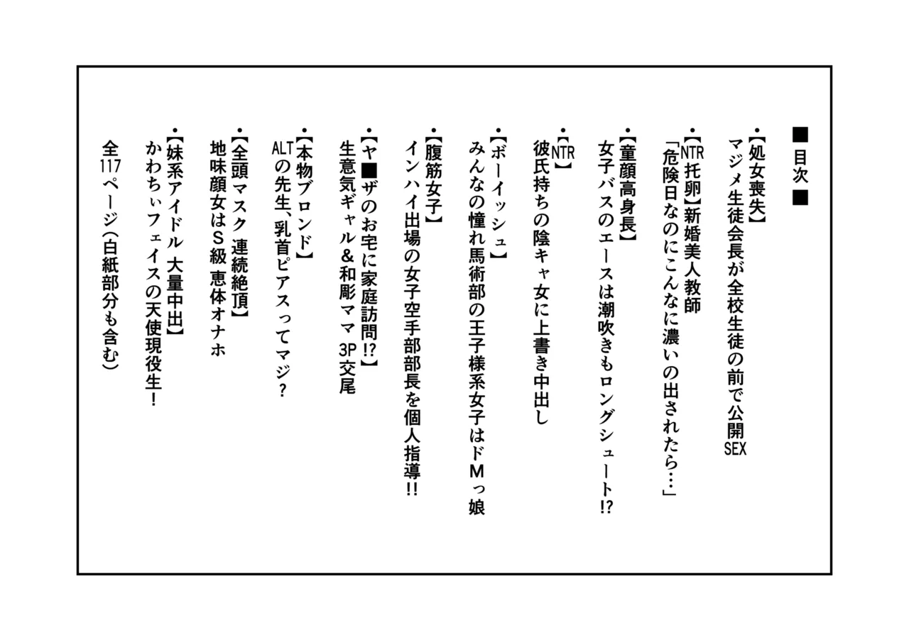 Joushiki Kaihen Ojisan no Shou Shidou Kyoiku Kaikaku page 6 full