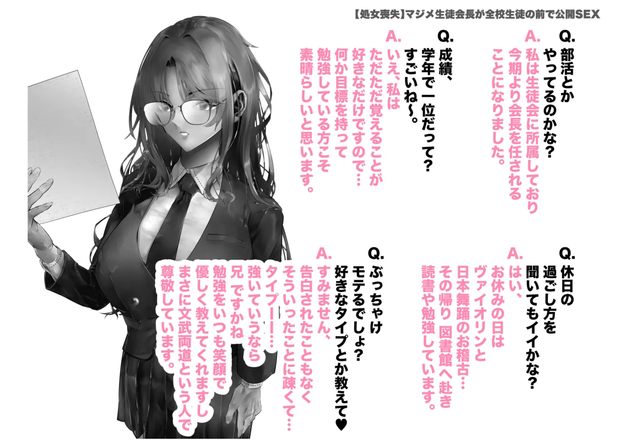 Joushiki Kaihen Ojisan no Shou Shidou Kyoiku Kaikaku page 8 full