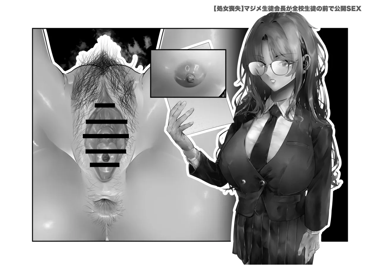Joushiki Kaihen Ojisan no Shou Shidou Kyoiku Kaikaku page 9 full