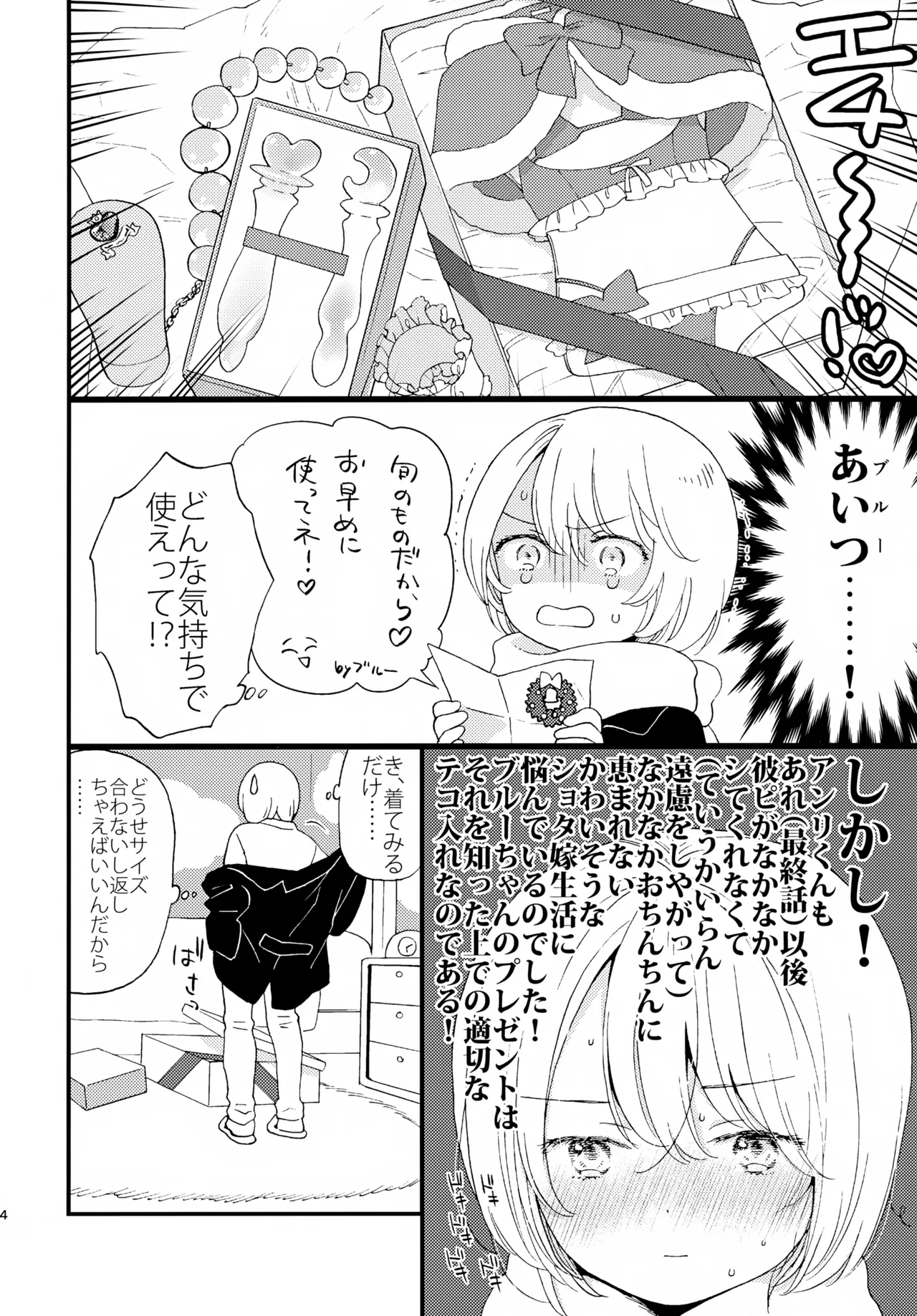 Kotoshi mo Ganbatta Anata e page 4 full