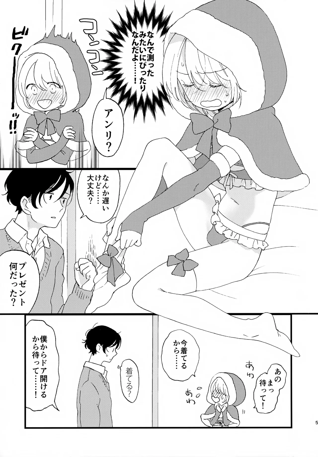 Kotoshi mo Ganbatta Anata e page 5 full