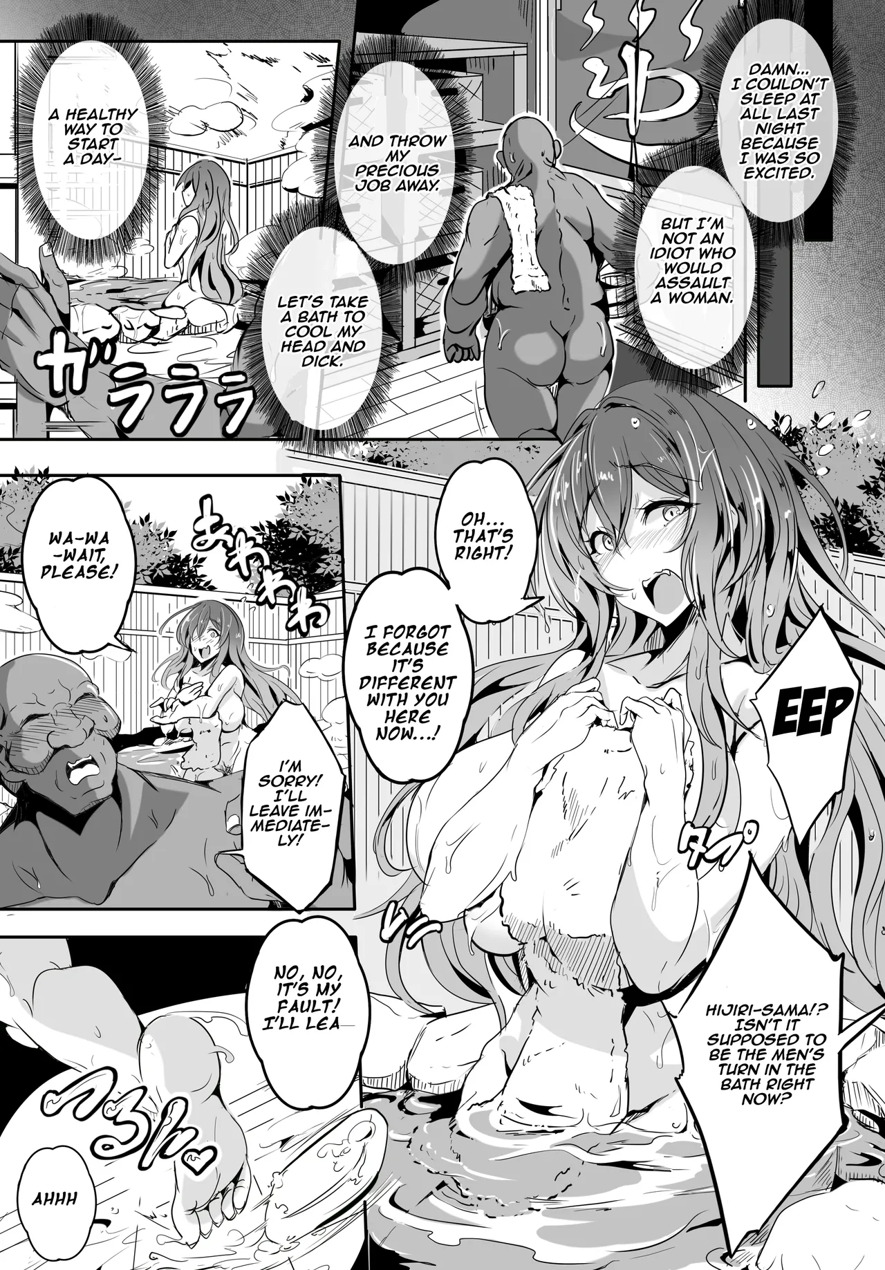 Hijiri-sama ga... Nanka Kou... Mujikaku Chijo Nan desu | Hijiri-sama is something like... a oblivious bitch... page 6 full