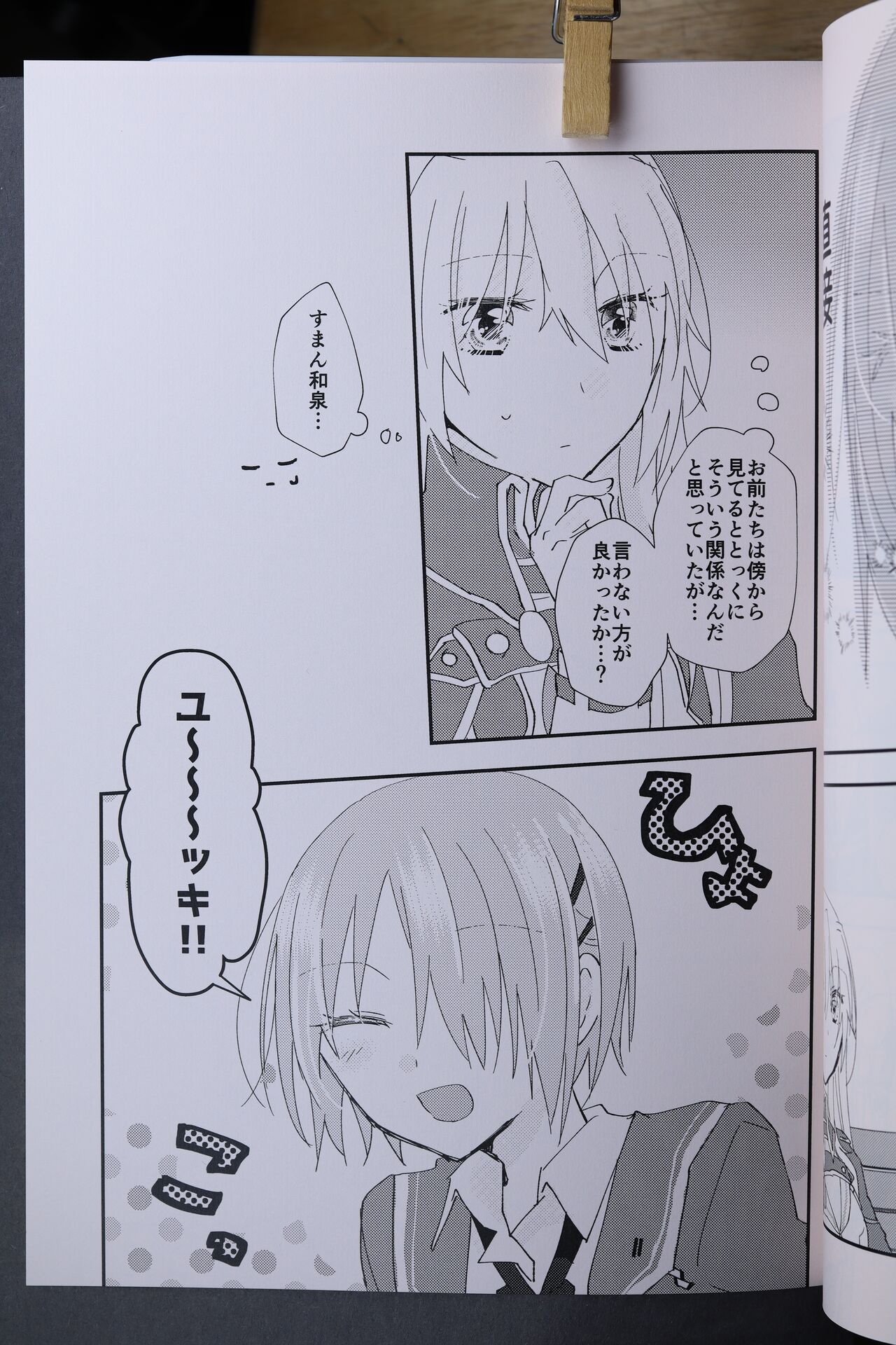 Ruka wa Kawaii Onnanoko - Ruka is a cute girl♡. page 10 full