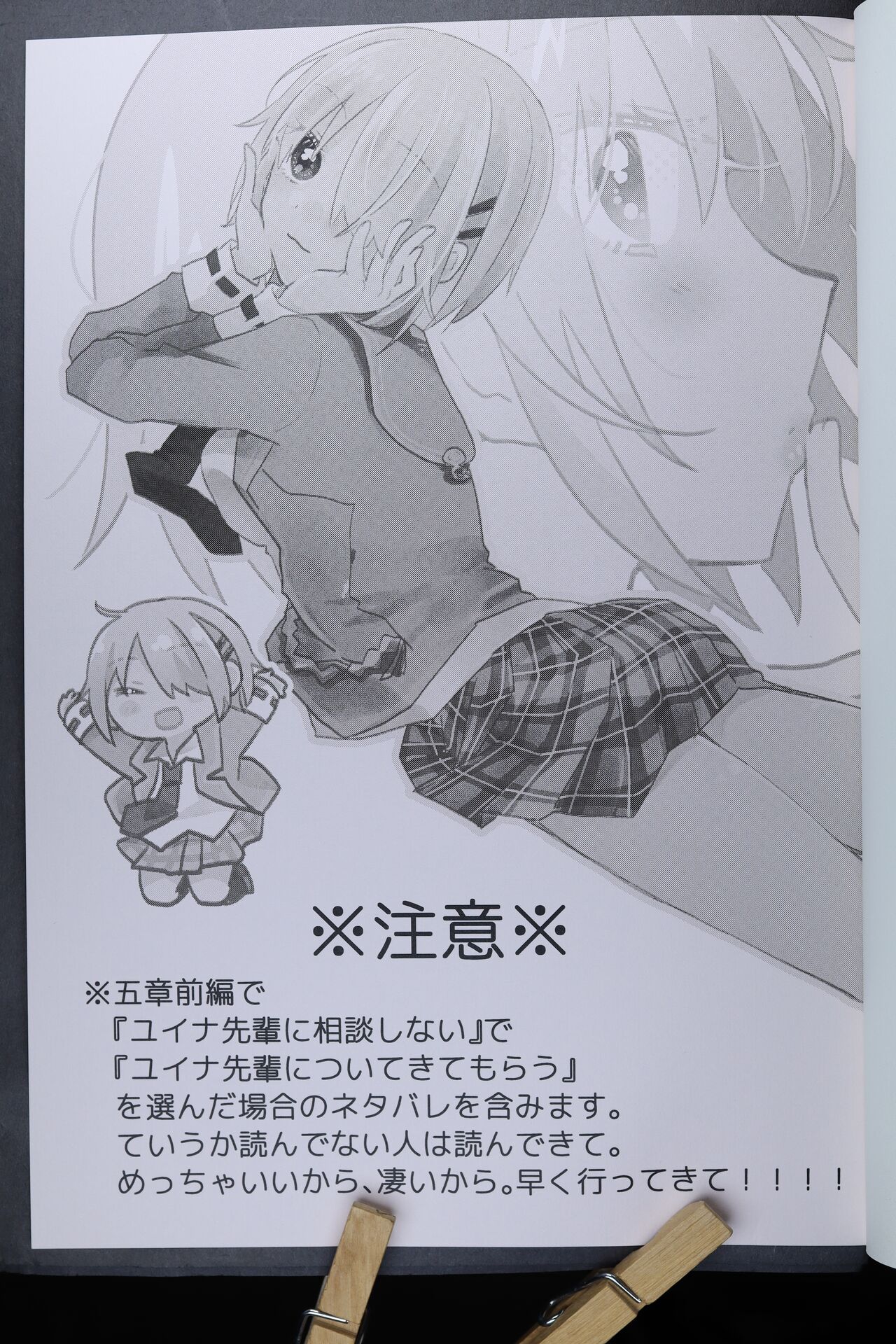 Ruka wa Kawaii Onnanoko - Ruka is a cute girl♡. page 2 full