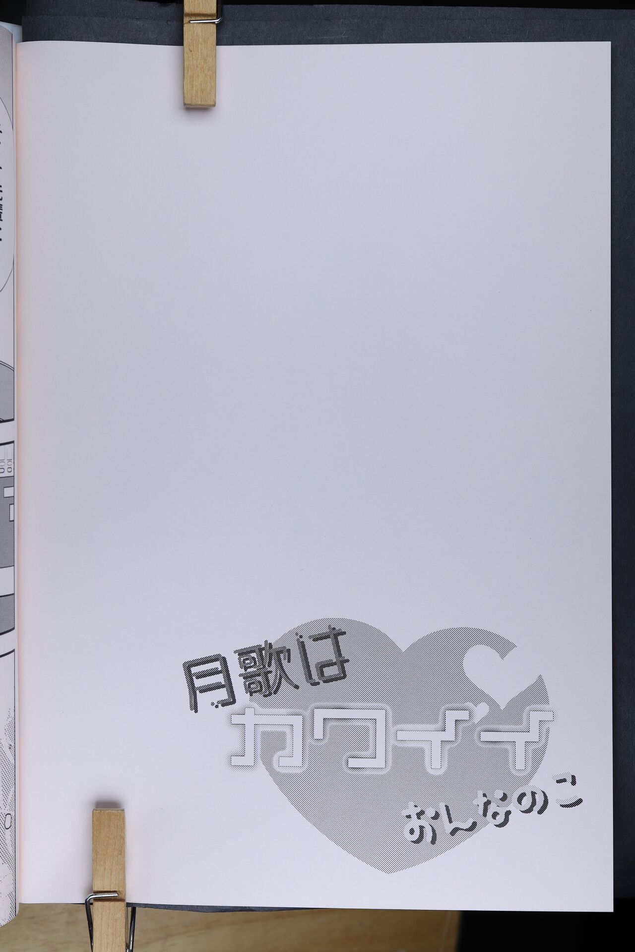 Ruka wa Kawaii Onnanoko - Ruka is a cute girl♡. page 3 full