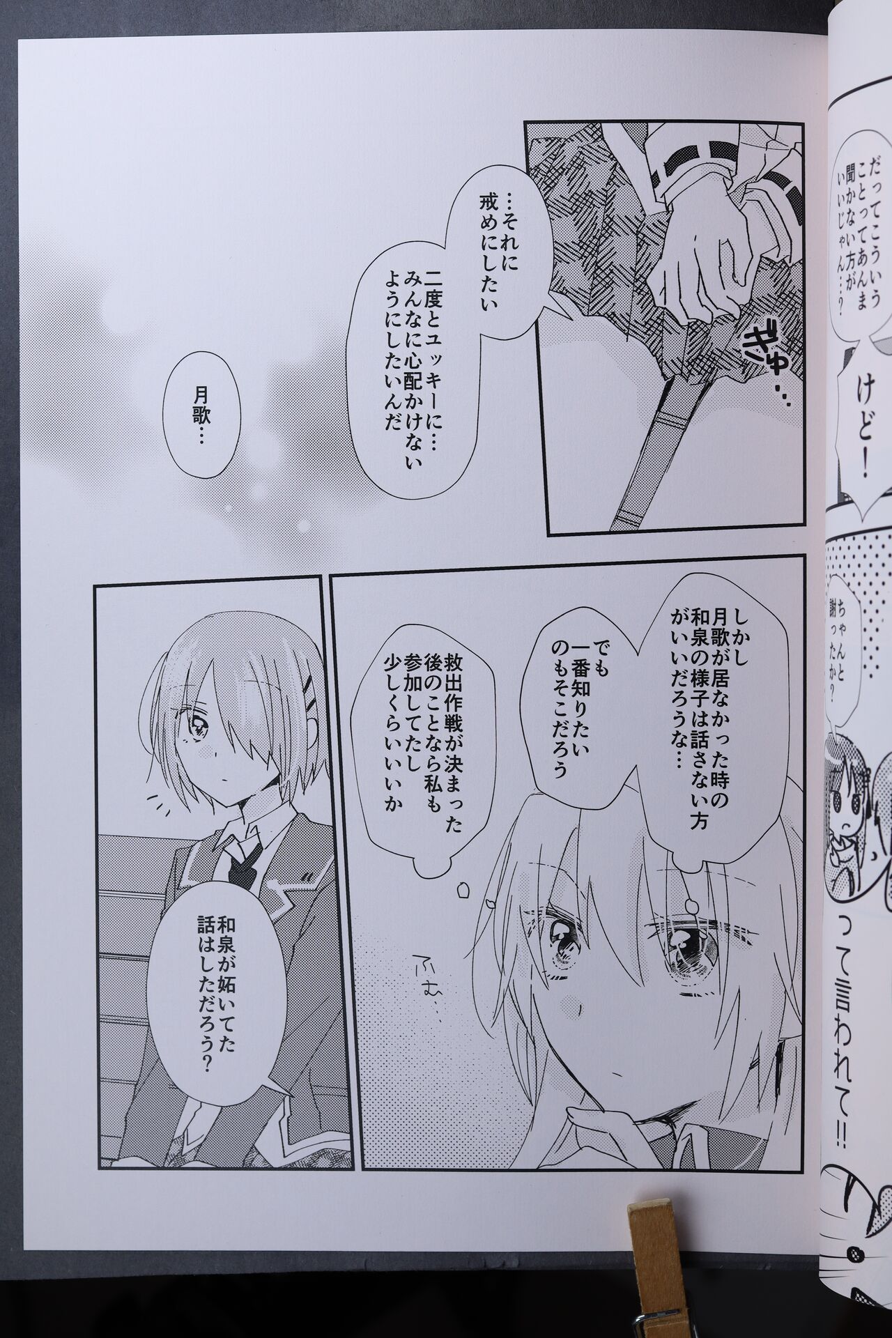 Ruka wa Kawaii Onnanoko - Ruka is a cute girl♡. page 6 full