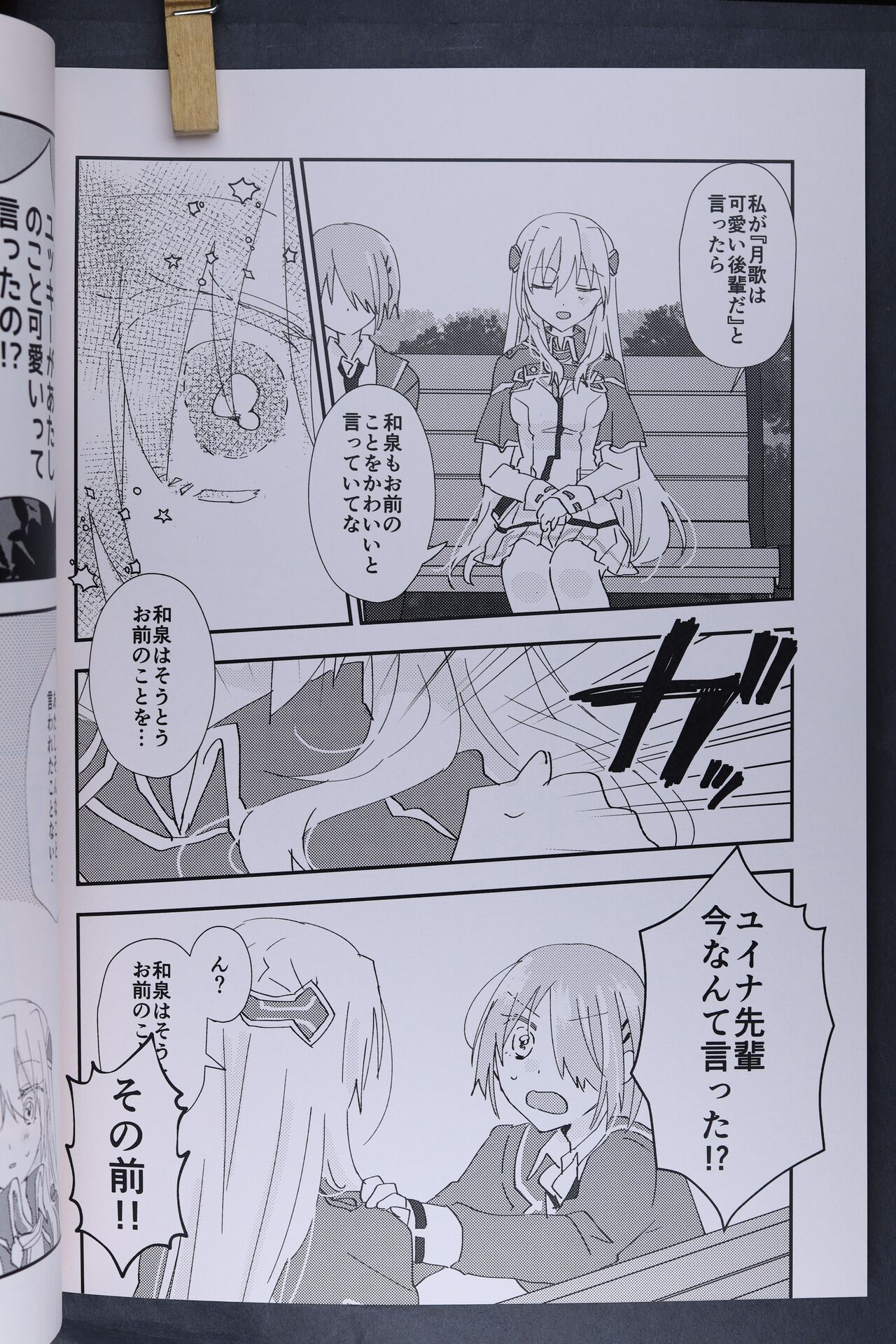 Ruka wa Kawaii Onnanoko - Ruka is a cute girl♡. page 7 full