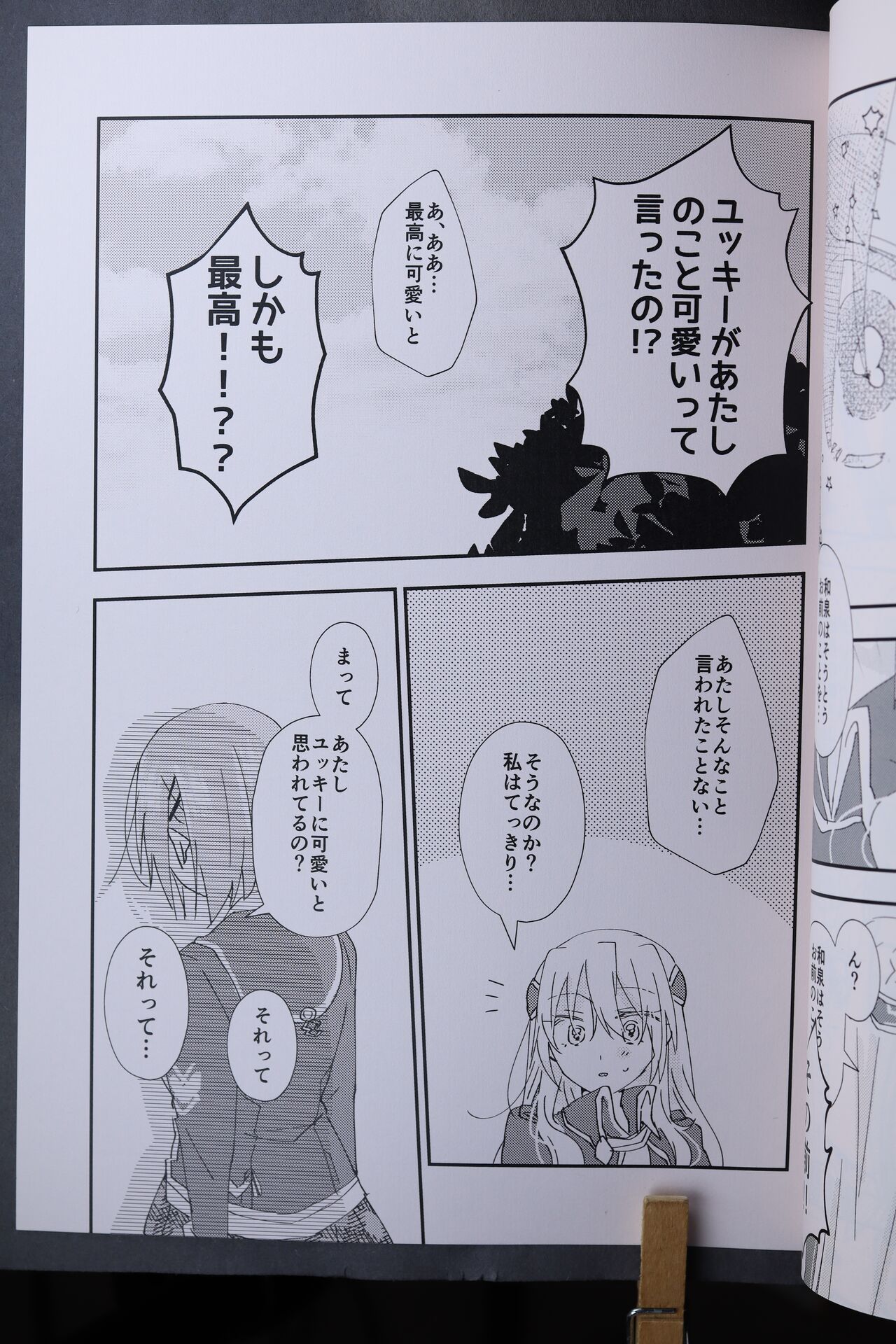 Ruka wa Kawaii Onnanoko - Ruka is a cute girl♡. page 8 full