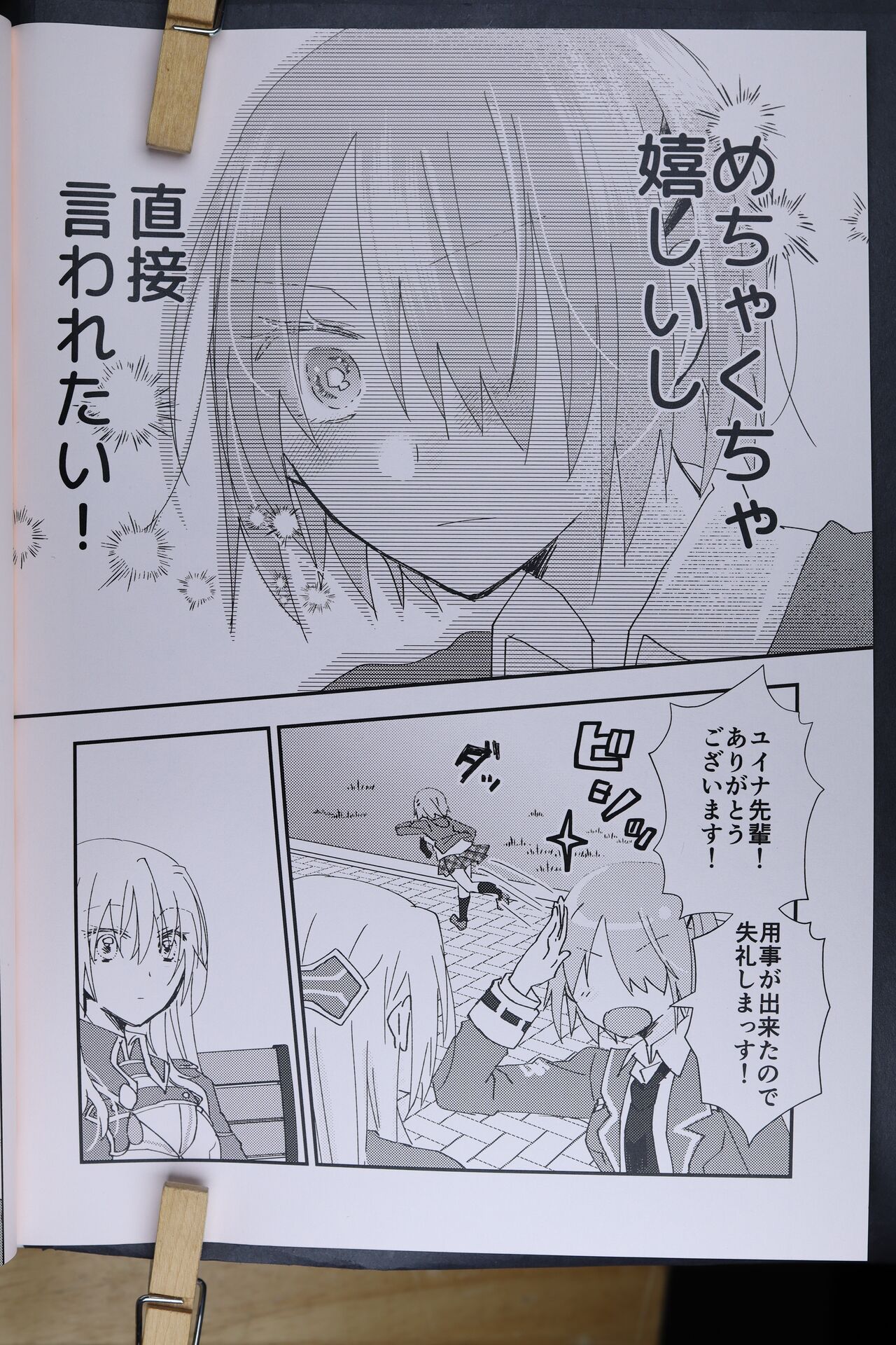 Ruka wa Kawaii Onnanoko - Ruka is a cute girl♡. page 9 full