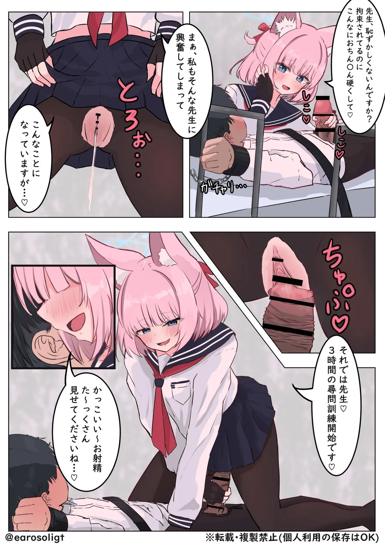 ぞるそる page 1 full