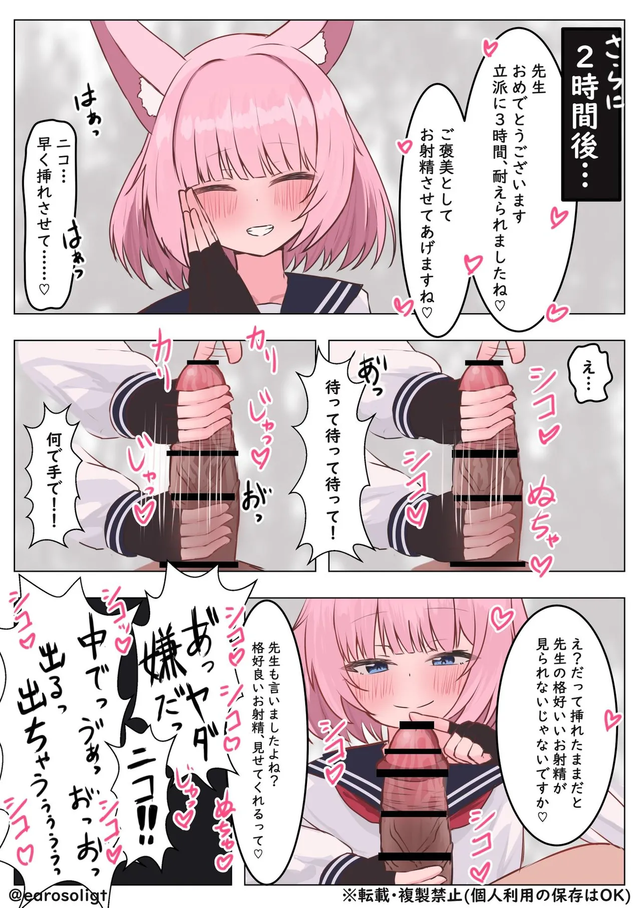 ぞるそる page 4 full