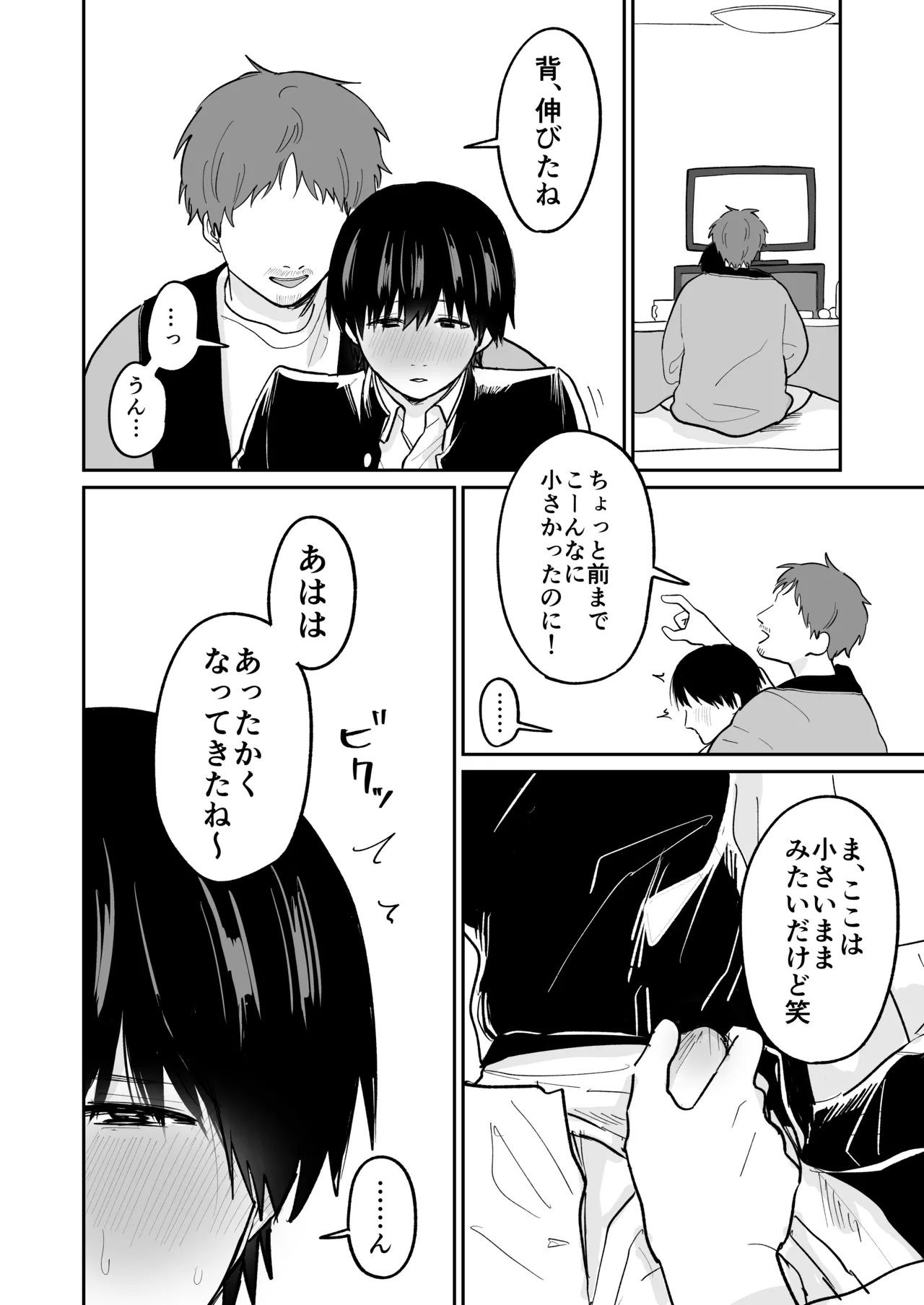 Kawaii Shuu-kun page 3 full