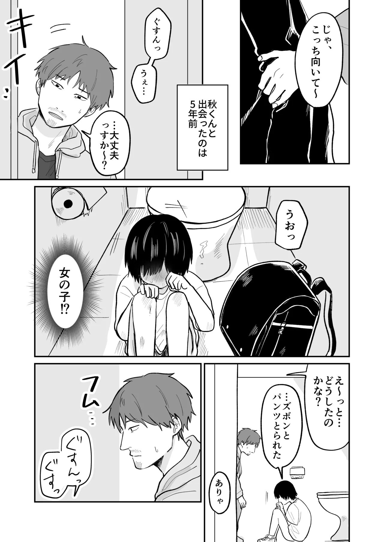 Kawaii Shuu-kun page 4 full