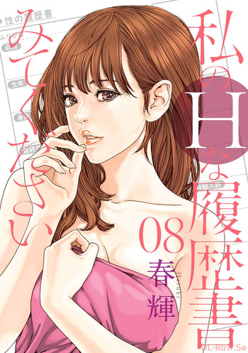 Watakushi no Eichi na Rirekisho volume 8 cover