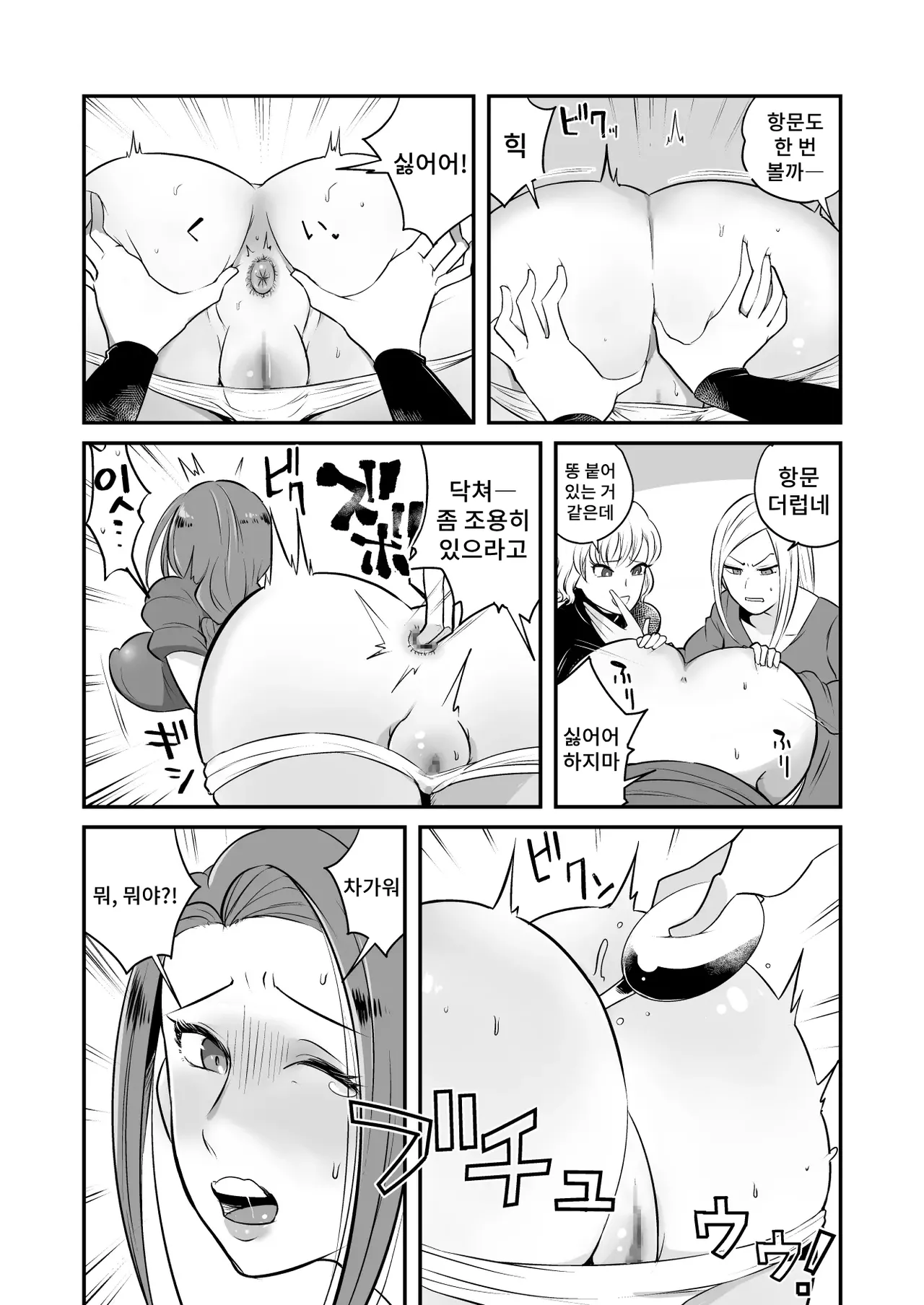 DQN Onna ni Yoru Celeb Tsuma SM Gyakutai | DQN여자에게 셀럽녀 SM학대 page 5 full