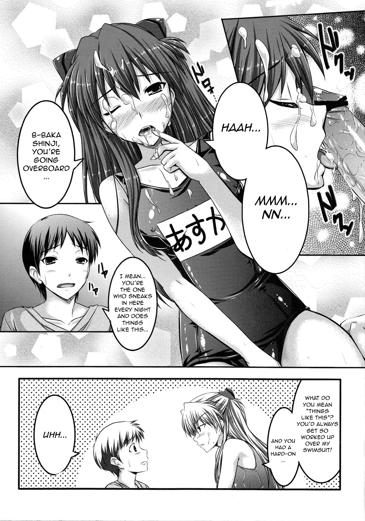 Dare nimo Watasanai n dakara Baka Shinji! page 9 full