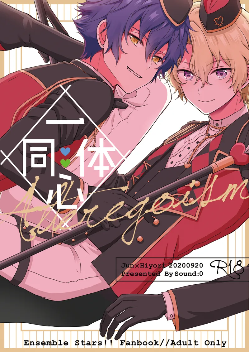 Isshin Doutai page 1 full