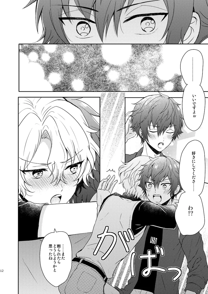 Isshin Doutai page 10 full