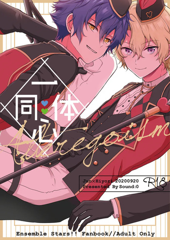 Isshin Doutai cover
