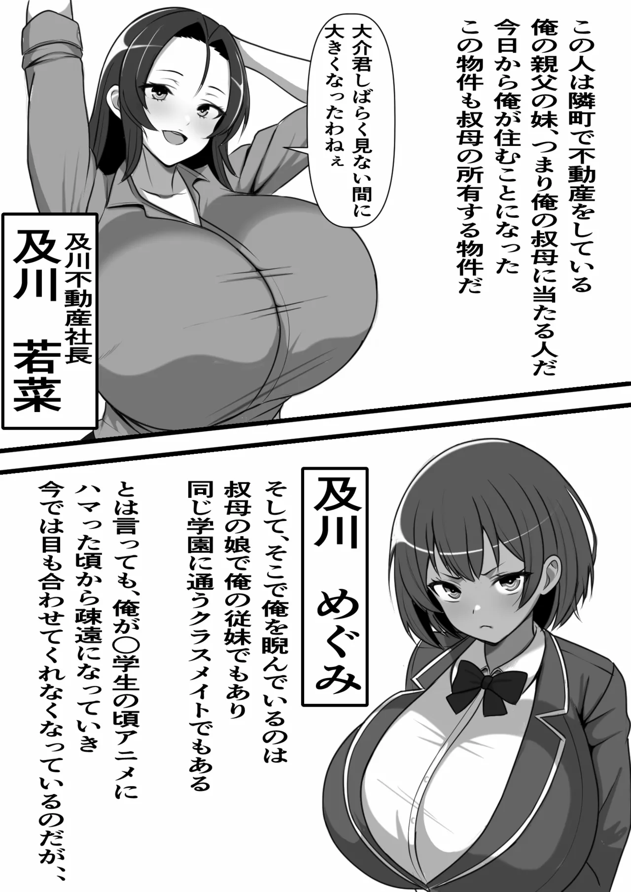 Ke Kae Kazoku ore ni Hyōi Shita Chi Baku Rei ga Higawari de Koki Sute Niku Benki o Hirottekuru no Da ga 、、、 page 6 full