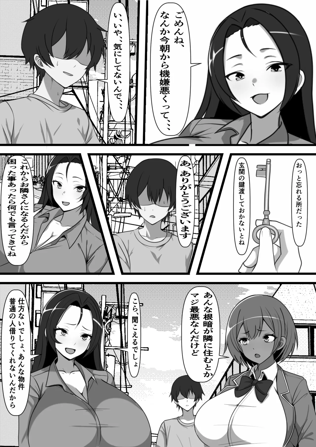 Ke Kae Kazoku ore ni Hyōi Shita Chi Baku Rei ga Higawari de Koki Sute Niku Benki o Hirottekuru no Da ga 、、、 page 7 full