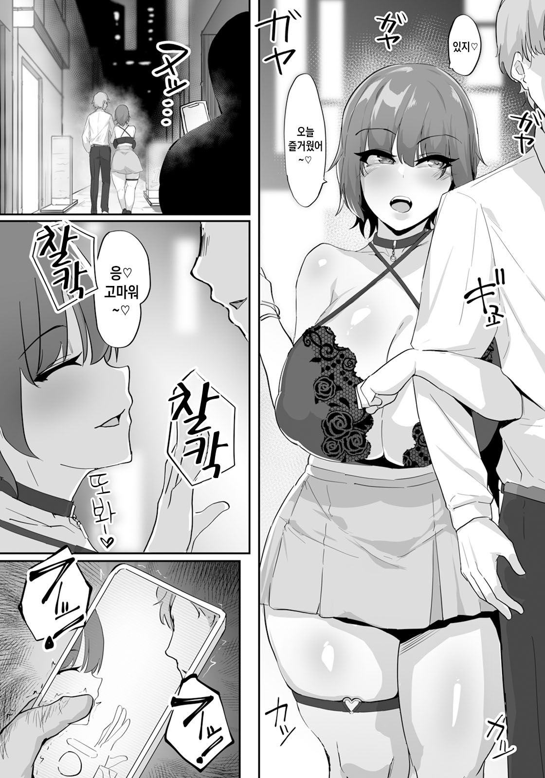 EroCos Nama Haishin ~Kegare no Bishoujo Layer~ | 에로코스 생방송 ~더럽혀진 미소녀 코스어~ page 2 full