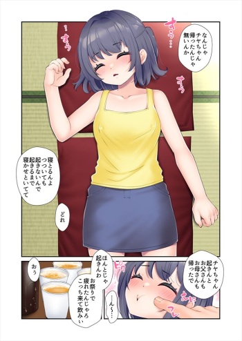 Nemurou cover