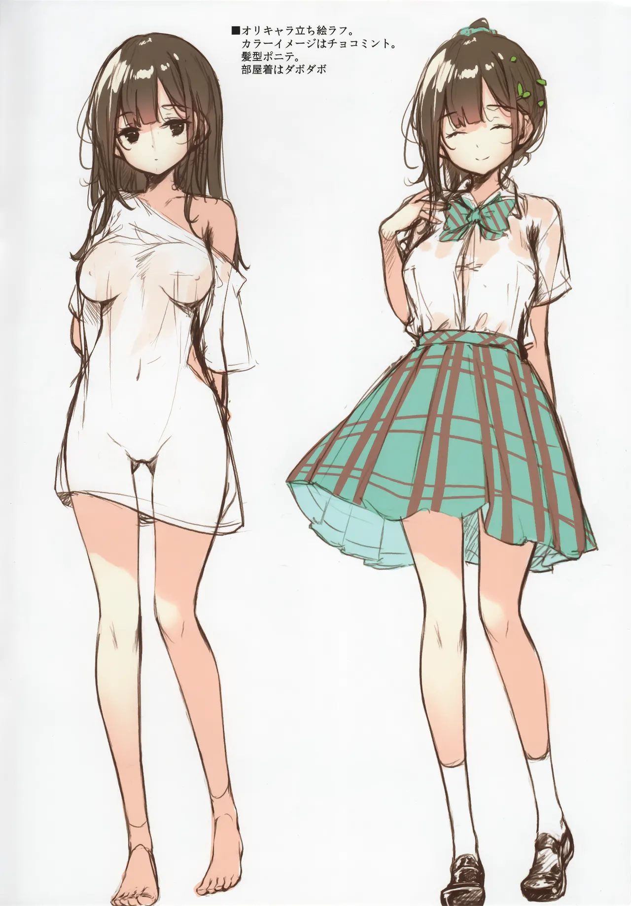 GRAFFITI Vol.18 page 4 full