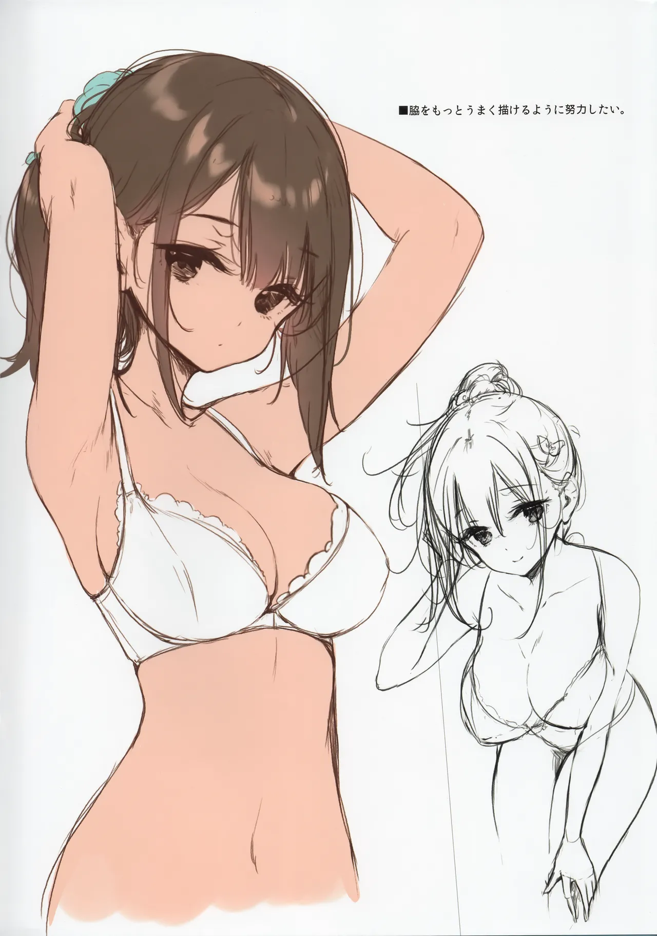 GRAFFITI Vol.18 page 8 full