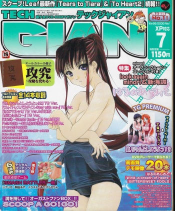 TECH GIAN 2004-07 cover