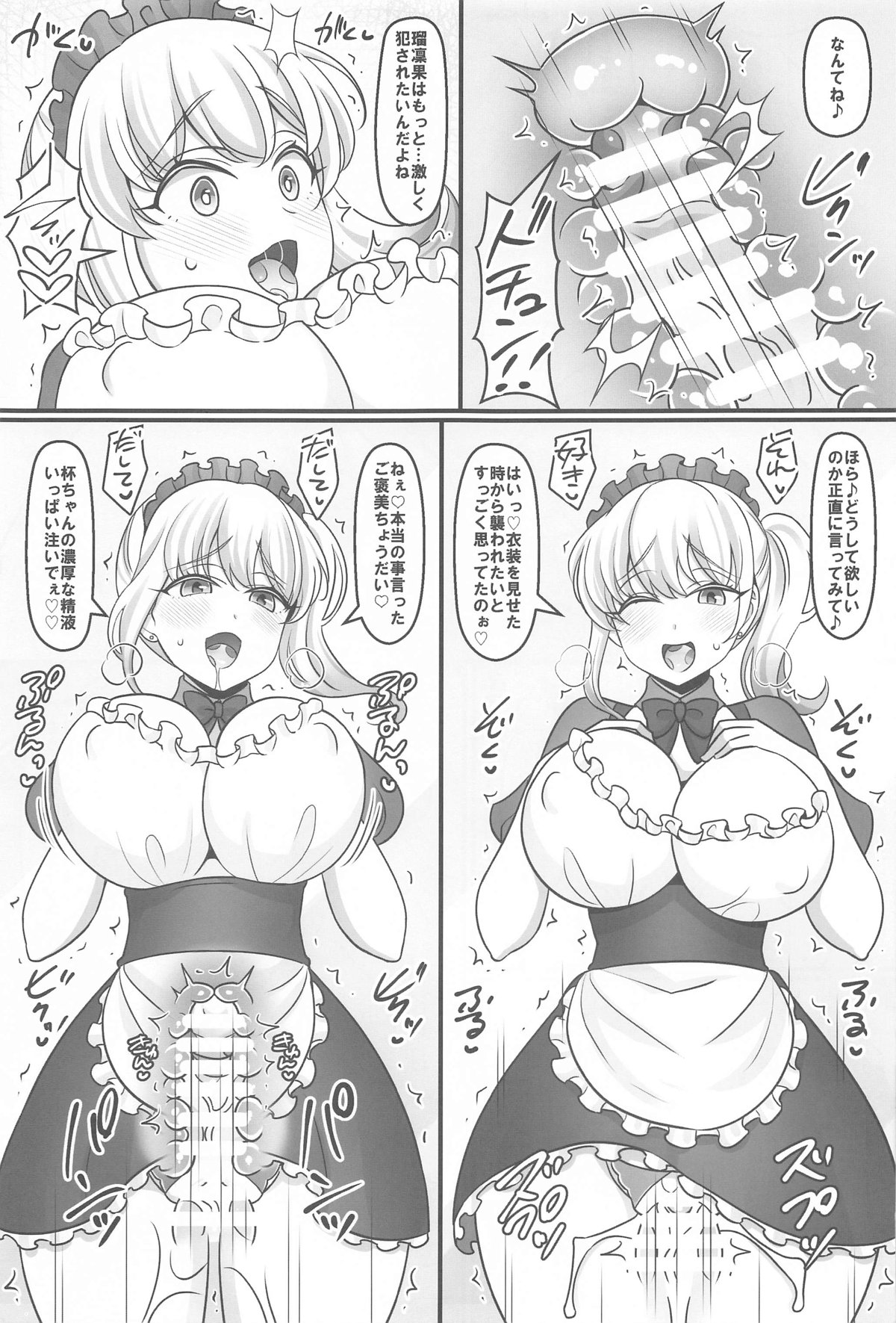 Bunny Harem Garden page 8 full