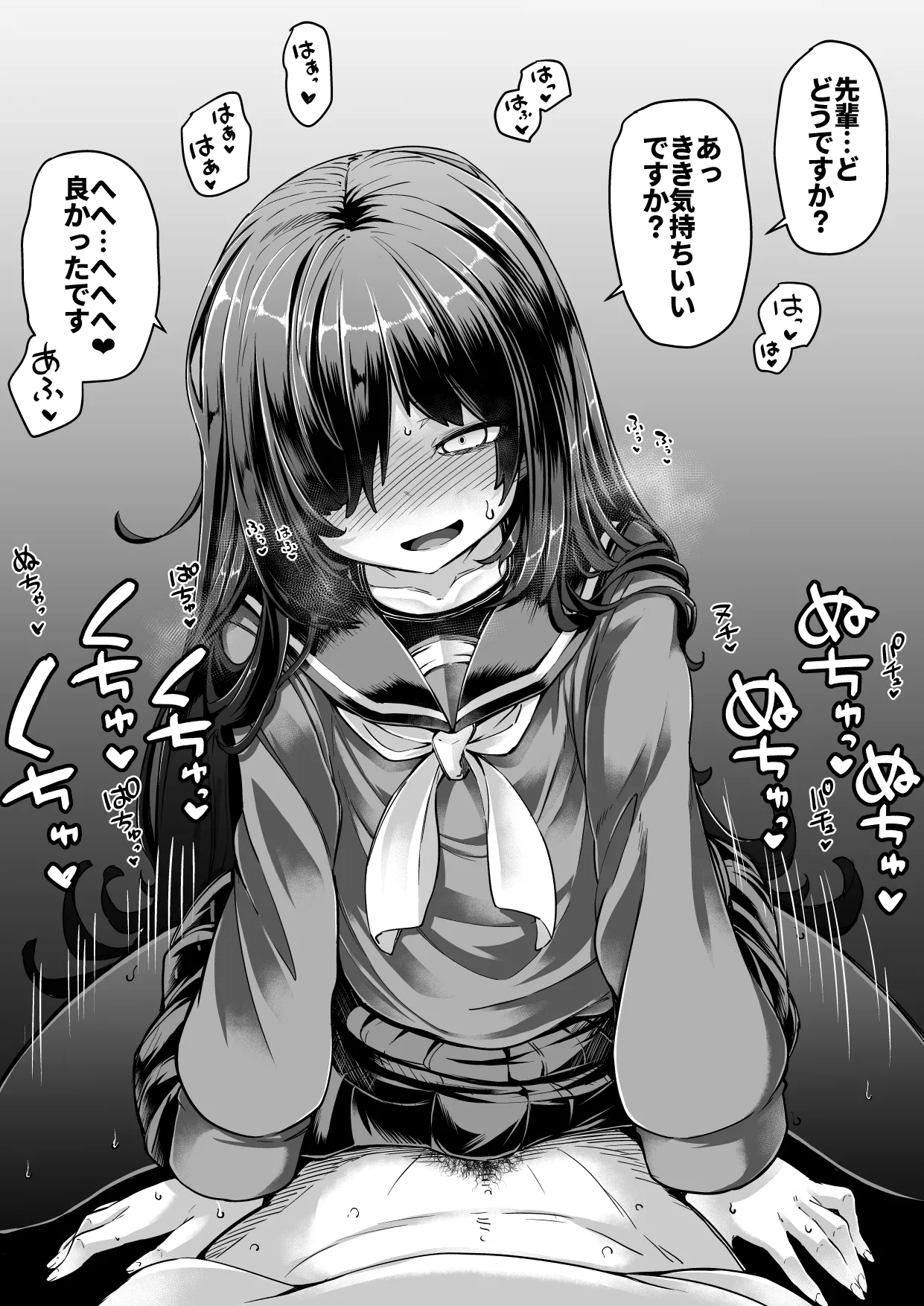 後輩な彼女と初えっち…？ page 1 full