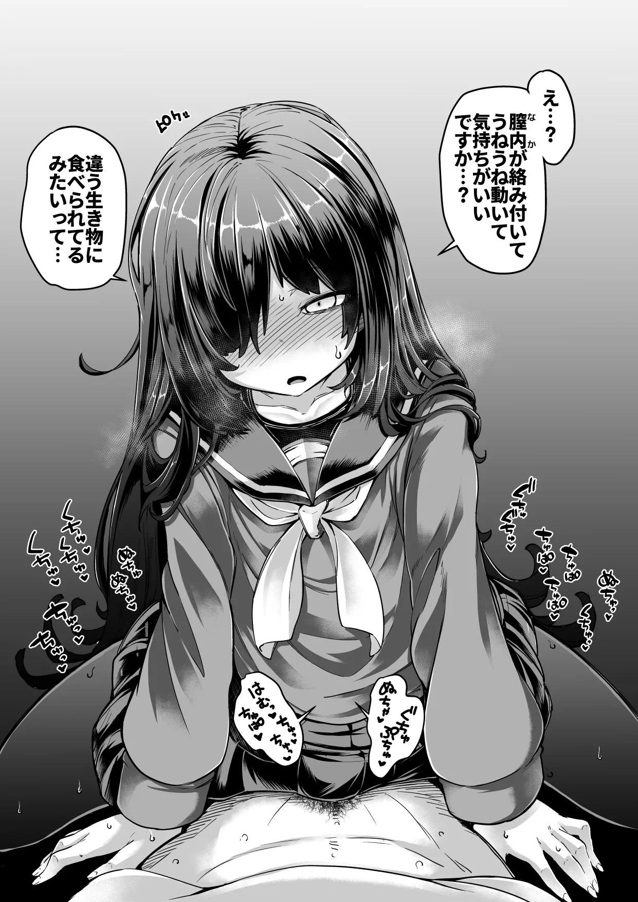後輩な彼女と初えっち…？ page 2 full
