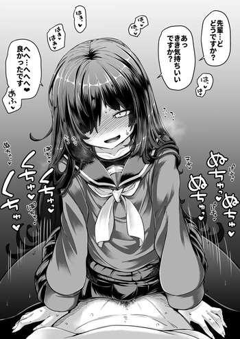 後輩な彼女と初えっち…？ cover