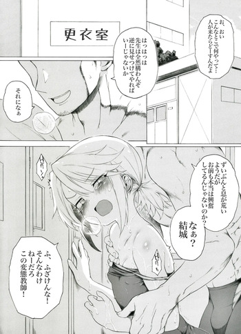 Yuuki-san ga Kouishitsu de Iroiro Benkyou suru Sou desu cover