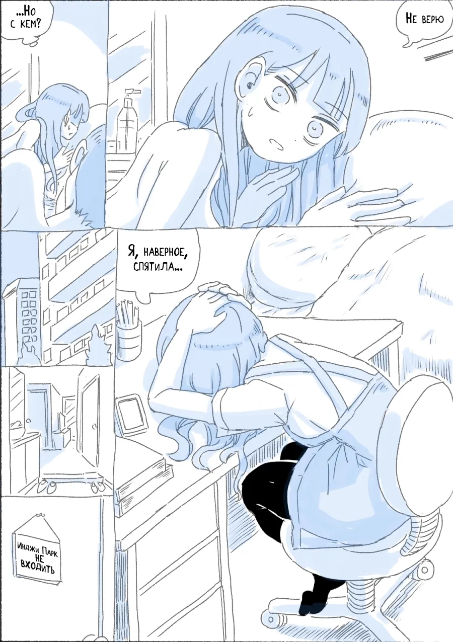 My Sister 3 | Моя Сестра 3 page 2 full