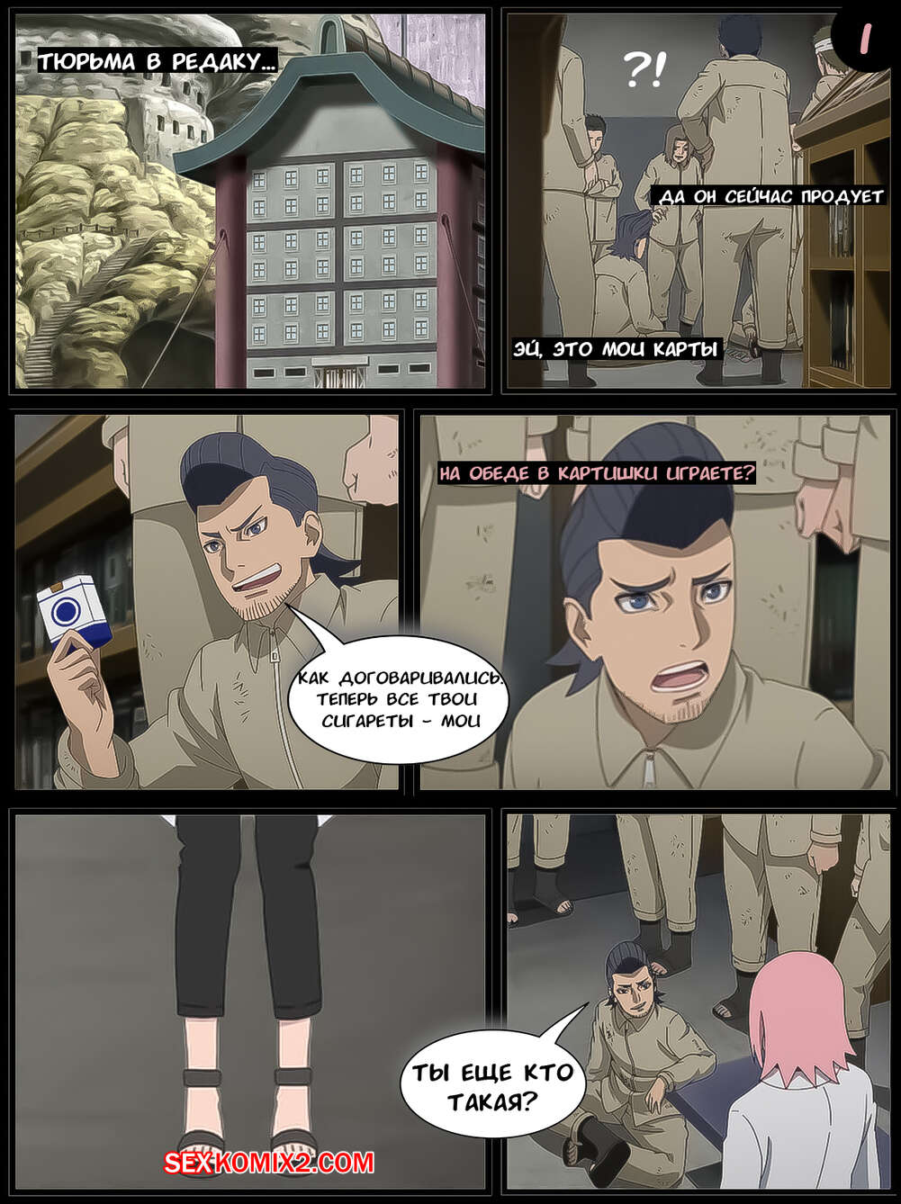 Наруто. Сделка Сакуры в Редаку. Sakuras Deal. KristoLin for sexkomix2.com page 3 full