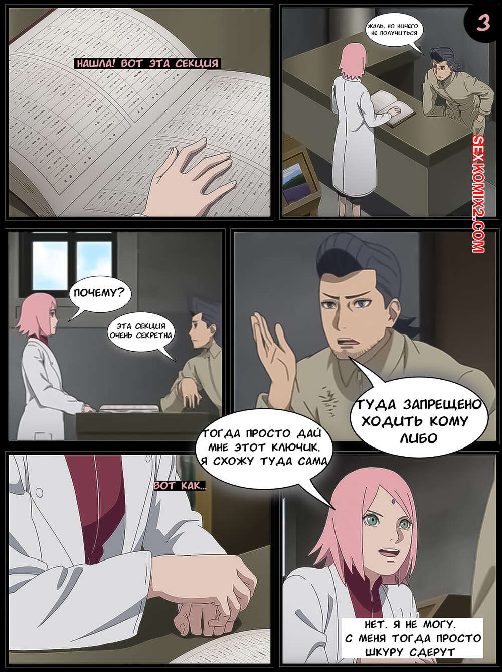 Наруто. Сделка Сакуры в Редаку. Sakuras Deal. KristoLin for sexkomix2.com page 5 full