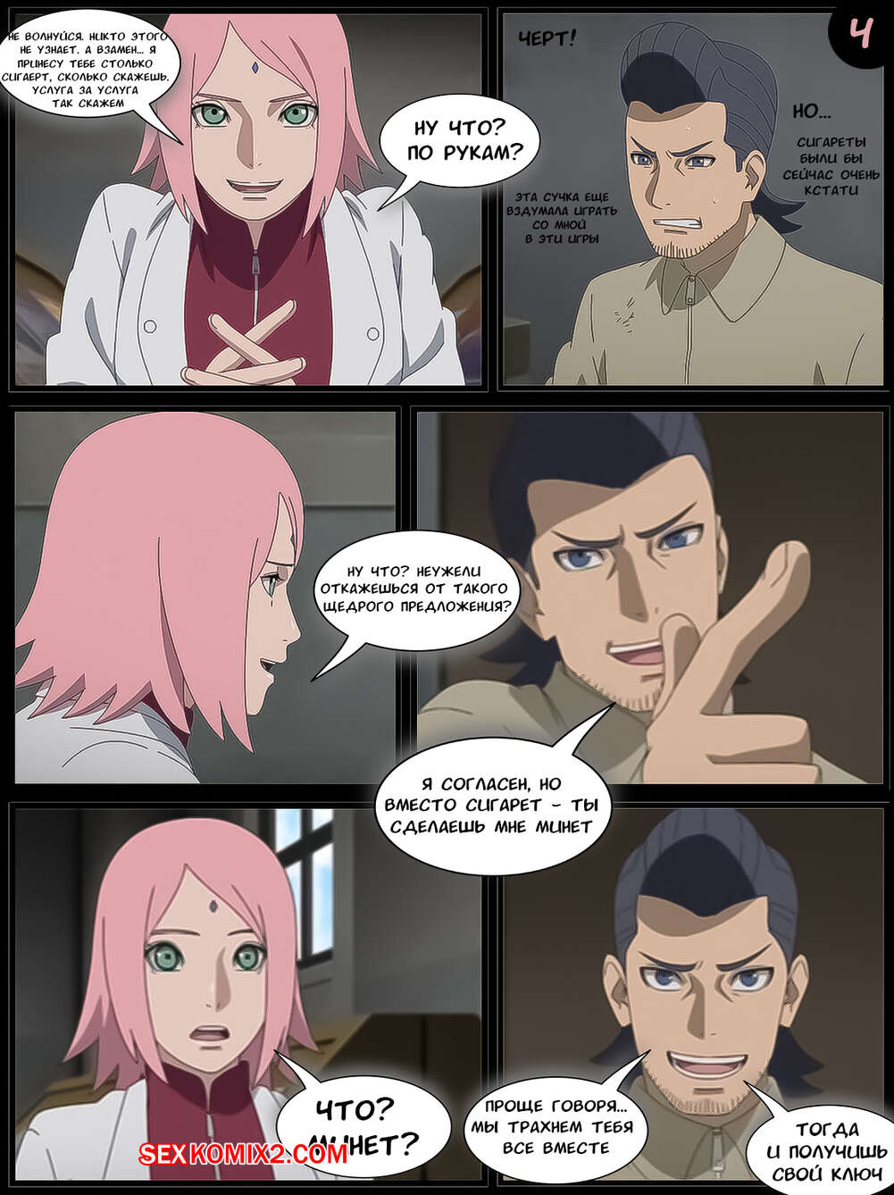 Наруто. Сделка Сакуры в Редаку. Sakuras Deal. KristoLin for sexkomix2.com page 6 full