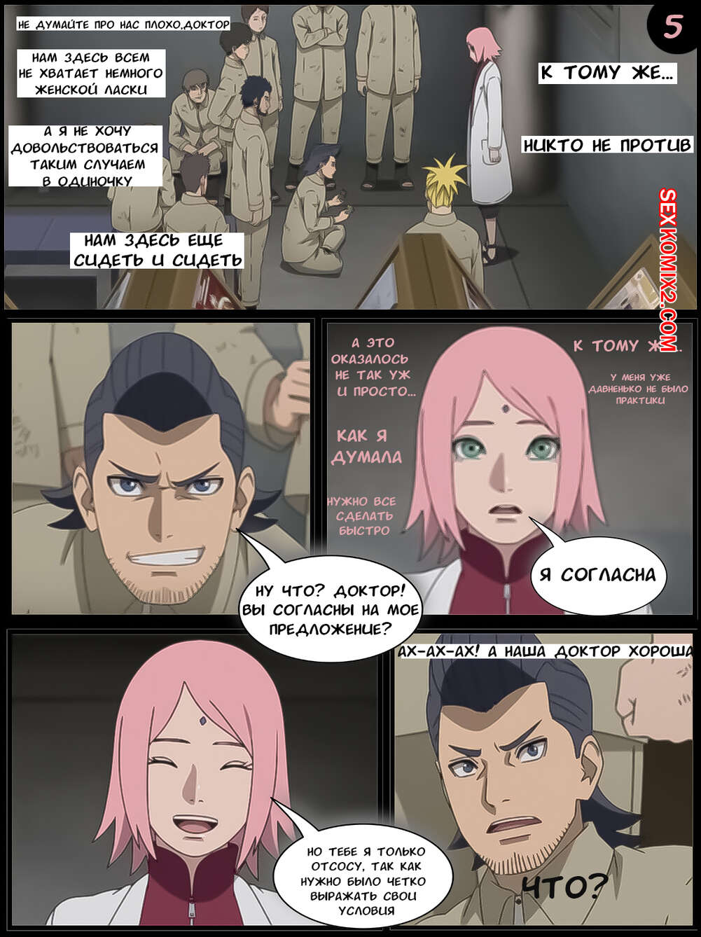 Наруто. Сделка Сакуры в Редаку. Sakuras Deal. KristoLin for sexkomix2.com page 7 full